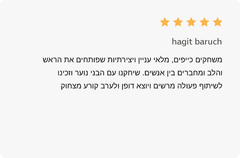 99 דרכים להכיר משחק שאלות