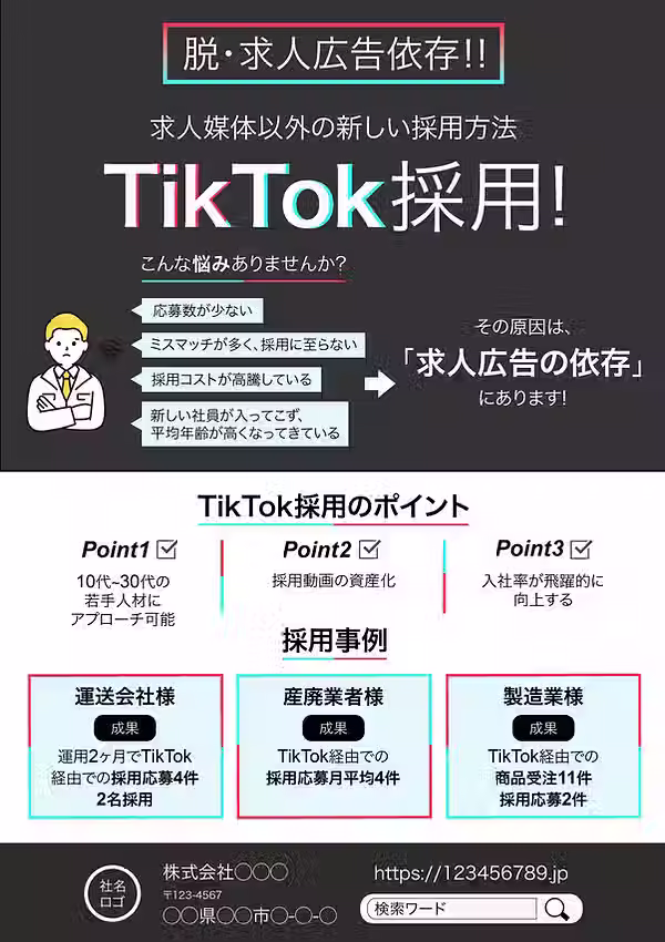 チラシ裏の提出.avif