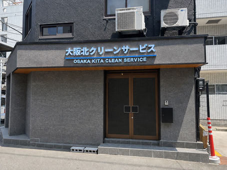 事務所移転のお知らせ
