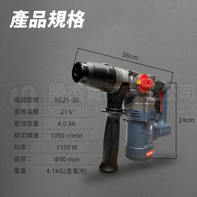縮圖：YG21-30 高速無刷鋰電錘