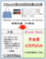 手数料比較・アウトレットー5万円.png
