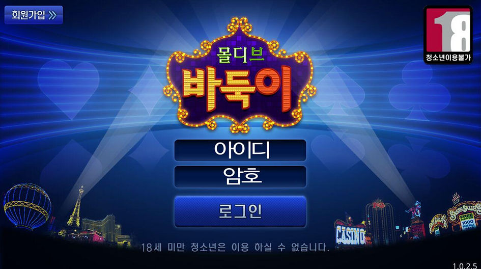 모바일바둑이 몰디브게임