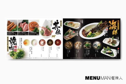 MenuMan_MenuDesign_火鍋_04.png