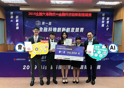 金融科技創新創業第一名❤️❤️_191221_0007.jpg