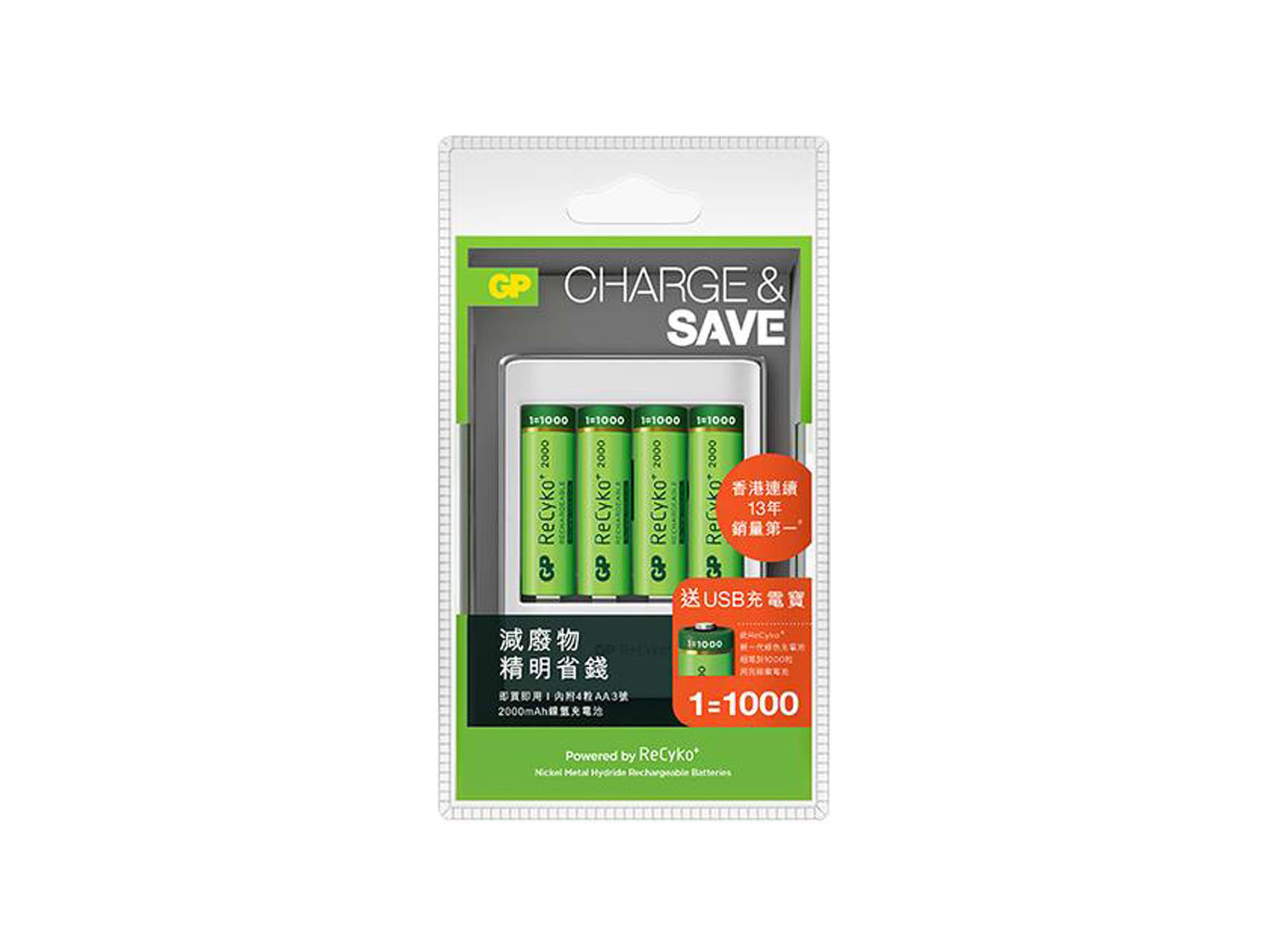 GP ReCyko+ "CHARGE & SAVE" Bundle Pack (2000mAh)