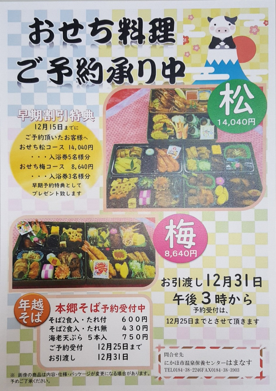 手作りおせち料理 ご予約承り中 手作りおせち料理 ご予約承り中
