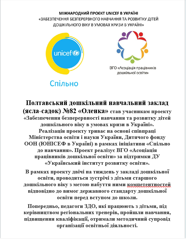 Знімок екрана 2023-11-12 214649.png