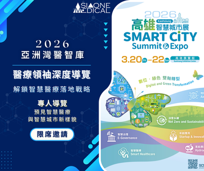 【限席邀請】在智慧醫療變革的浪潮中，為您預留一個精準定錨的視角 ⚓️
