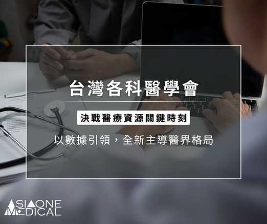 健保