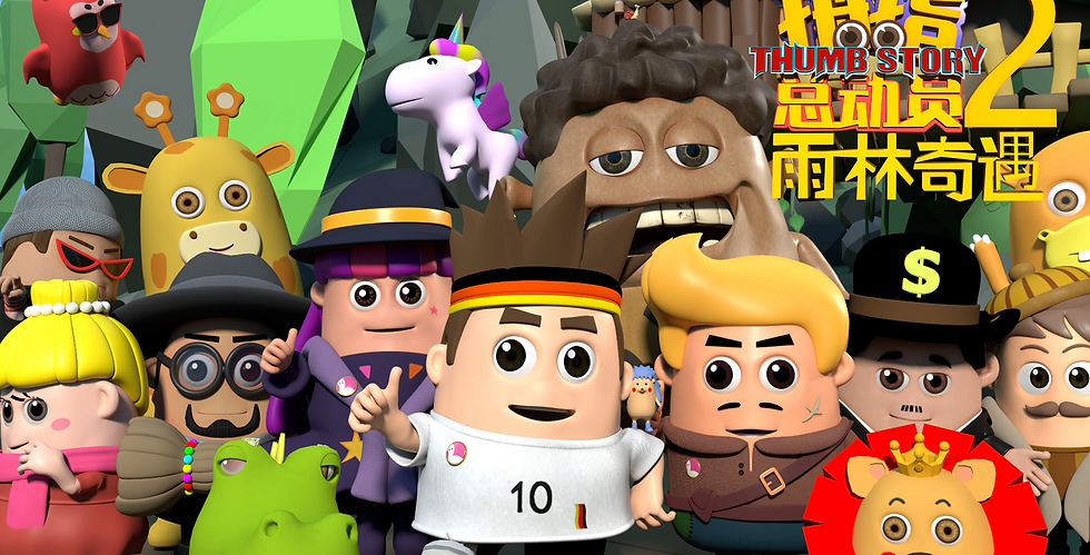ThumbStory_poster.png