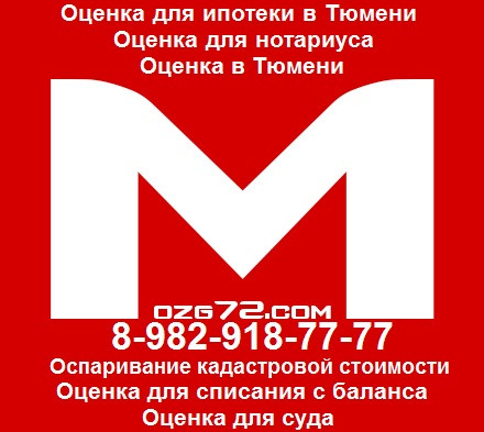 Дом оценка авто