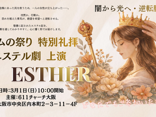 讓喜樂的福音 Wide 地傳開！