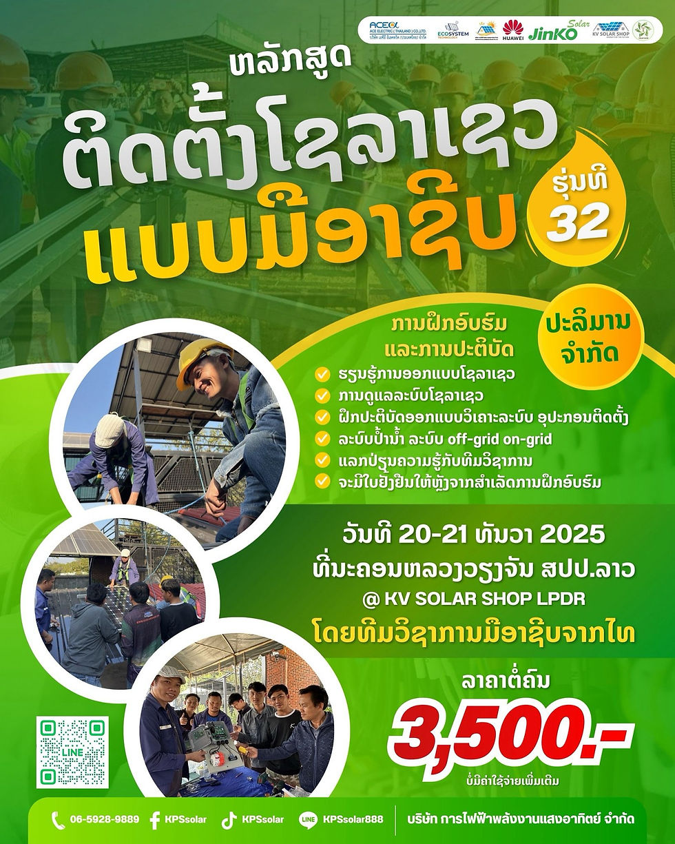 Professional Solar Cell System Installation Training Program on Dec 2025