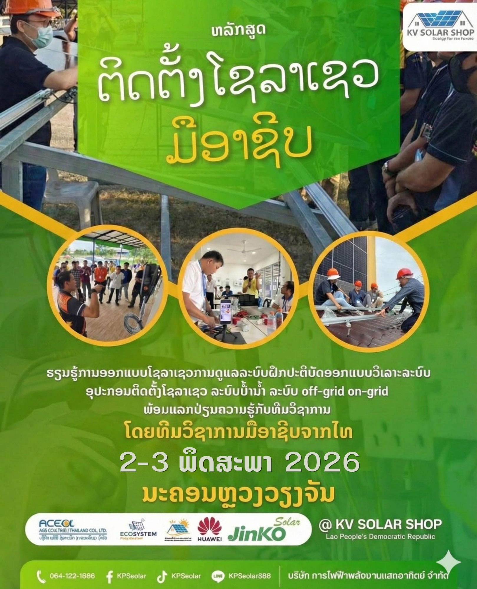 Professional Solar Cell System Installation Training Program 2026