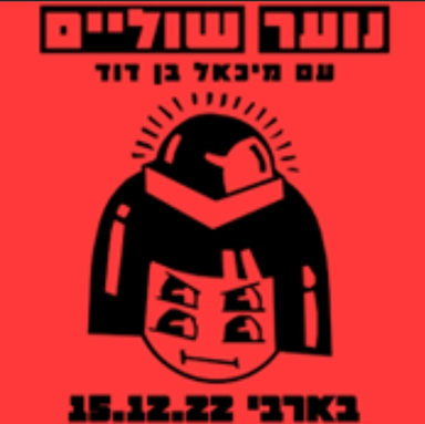 חדשות השבוע במוזיקה 23.10.22