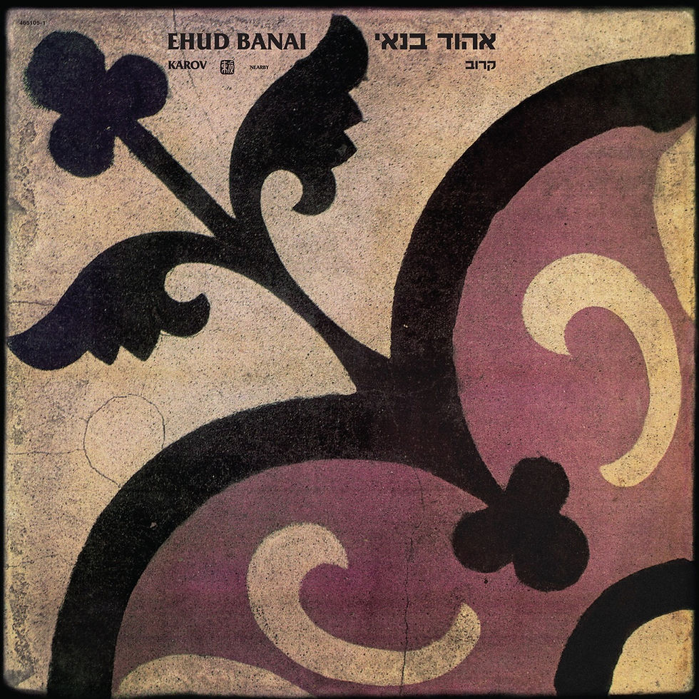 Ehud Banai - Karov (1989), album cover
