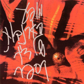 Mofa Haarnavot Shel Dr. Kasper - Debut Album