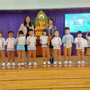 本園學生參加北區幼稚園親子全能挑戰賽獲取「團體季軍」