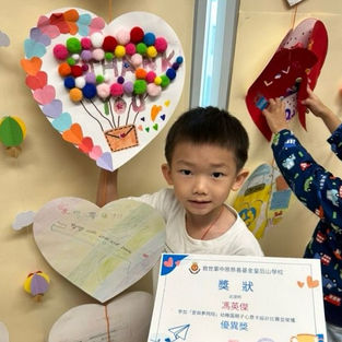 本園學生馮英傑參加「愛與夢飛翔」幼稚園親子心意卡設計比賽並榮獲優異獎