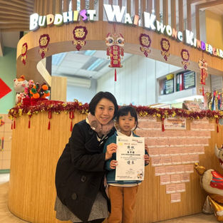 朱芊諾小朋友於「第一屆北區兒童粵普古詩詞朗誦比賽」