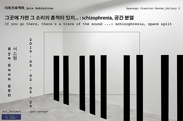아트프로젝트전시포스터_수정.png