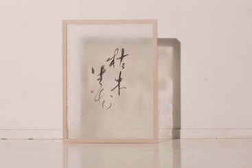 Sumi_website_sakuhin_08.jpg