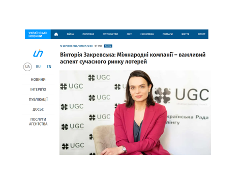 Міжнародні компанії – важливий аспект сучасного ринку лотерей