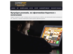 Кучухідзе розповів, як ефективніше боротися з нелегалами