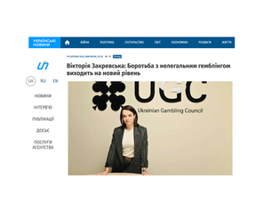 Боротьба з нелегальним гемблінгом виходить на новий рівень