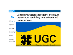 Законодавчі зміни для легального гемблінгу та проблеми, які залишаються