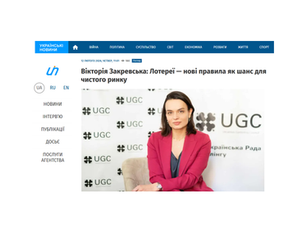 New lottery rules as an opportunity for a transparent market