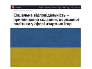 Соціальна відповідальність – принципова складова державної політики у сфері азартних ігор