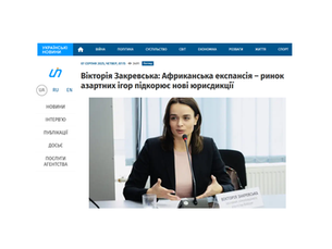 Африканська експансія – ринок азартних ігор підкорює нові юрисдикції