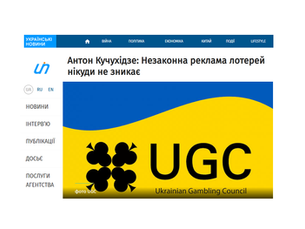 Незаконна реклама лотерей нікуди не зникає