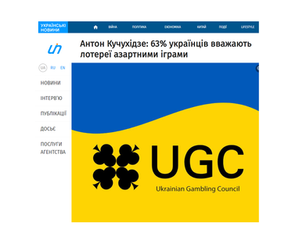 63% українців вважають лотереї азартними іграми