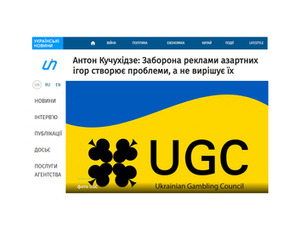 Заборона реклами азартних ігор створює проблеми, а не вирішує їх