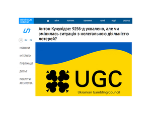 9256-д ухвалено, але чи змінилась ситуація з нелегальною діяльністю лотерей?