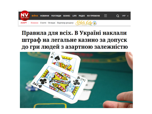 Rules are for everyone. Ukraine fines legal casino for allowing people with gambling addiction to play