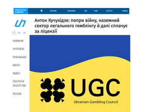 Anton Kuchukhidze: Despite the war, land-based legal gambling continues to pay license fees