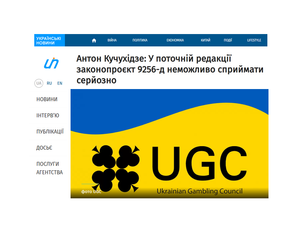 У поточній редакції законопроєкт 9256-д неможливо сприймати серйозно