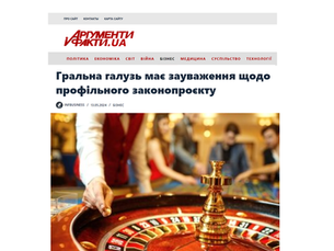 Gambling industry has comments on the draft law