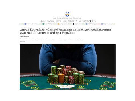 Самообмеження як ключ до профілактики лудоманії – можливості для України