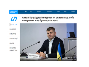 Ігнорування сплати податків лотереями має бути припинено
