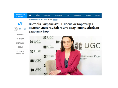 ЄС посилює боротьбу з нелегальним гемблінгом та залученням дітей до азартних ігор