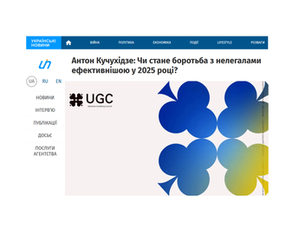 Чи стане боротьба з нелегалами ефективнішою у 2025 році?