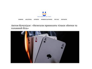 Anton Kuchukhidze: "Illegal gambling brings only losses and headaches"