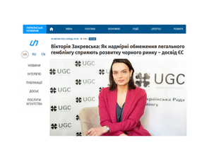 How excessive restrictions on legal gambling contribute to the development of the black market – the EU experience