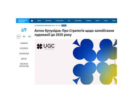 Про Стратегію щодо запобігання лудоманії до 2035 року