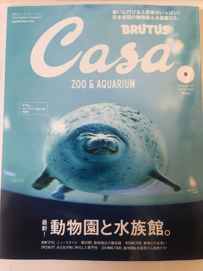 動物園、水族館行きたい☆