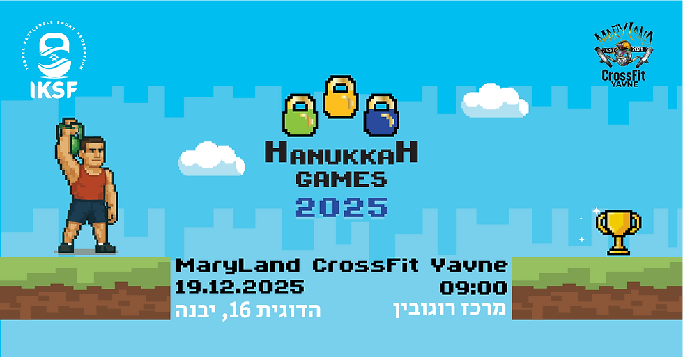 Hanukkah Games 2025- החלה ההרשמה